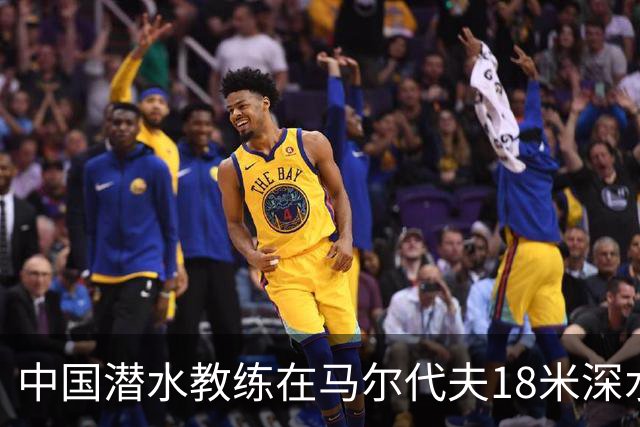 中国潜水教练在马尔代夫18米深水下与3人发生冲突：遭拉拽、抓脸