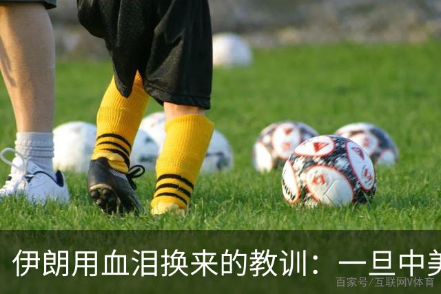 伊朗用血泪换来的教训：一旦中美开战，中国必须首先锁定这一点