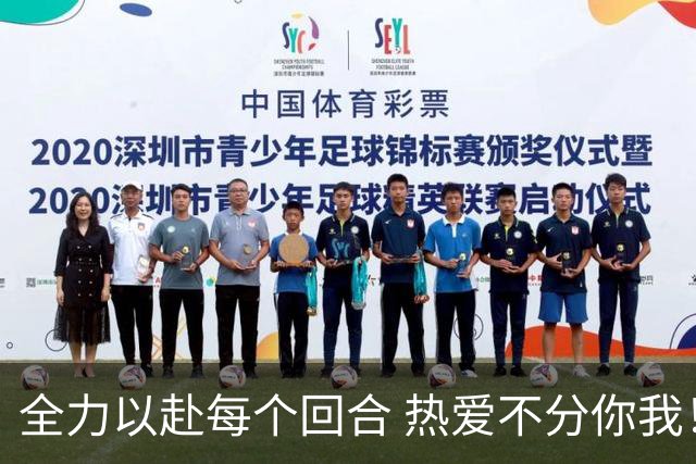 全力以赴每个回合 热爱不分你我！