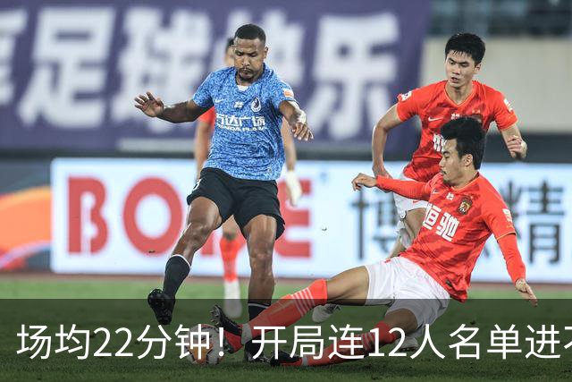 场均22分钟！开局连12人名单进不了的张皓嘉，凭什么抢到了出场时间？