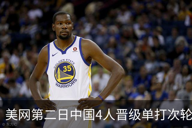 美网第二日中国4人晋级单打次轮 张之臻因伤退赛