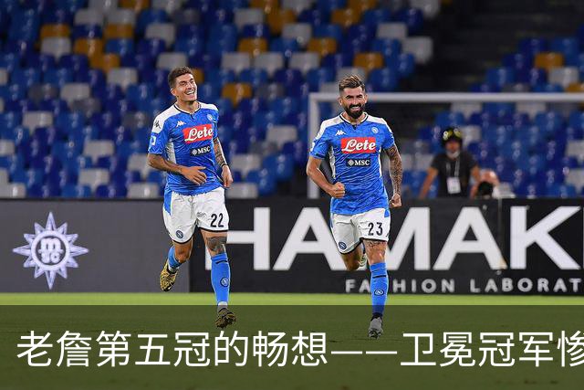 老詹第五冠的畅想——卫冕冠军惨遭滑铁卢，费城不完美却很有盼头